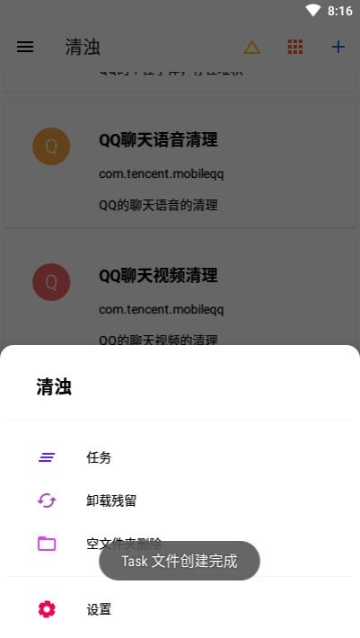 清浊app截图