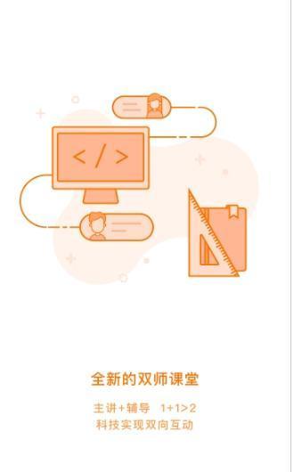 嗨教课堂截图