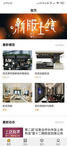 炫云手机版截图