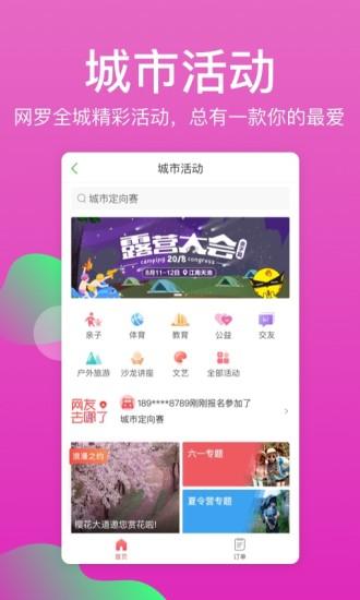 杭州市民卡app截图