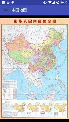 中国地图高清版大图片截图