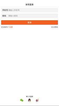 返利淘劵宝截图
