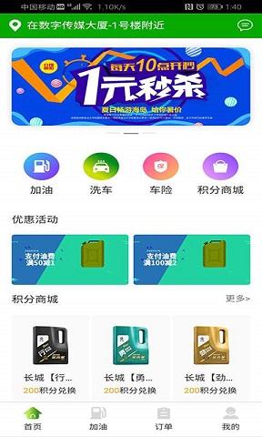 车巨慧截图