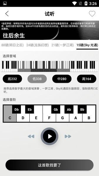 钢琴助手手机版下载安装