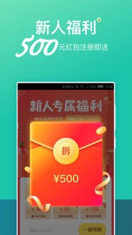 蚂蚁短租截图