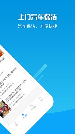 唯车生活截图