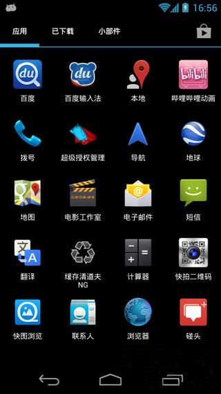 apex launcher截图