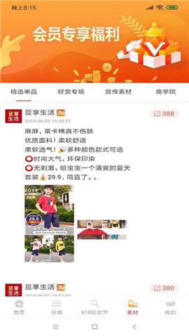 豆享生活截图