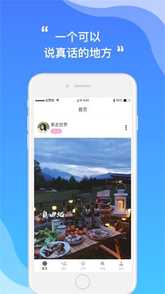 伴尤截图