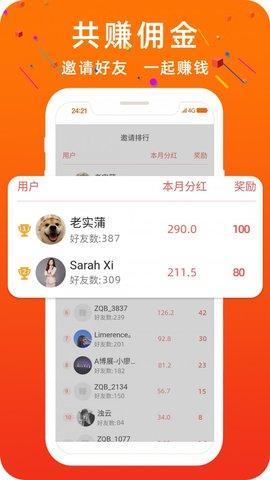 速点app截图
