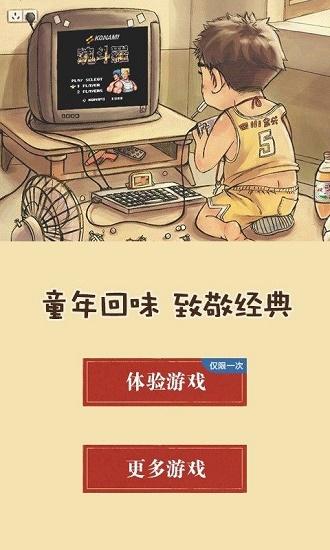 高级nes fc模拟器