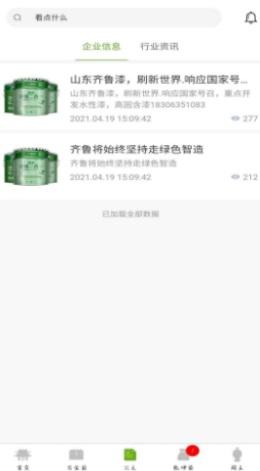 齐鲁藏宝阁截图