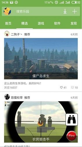 手机乐园app最新版截图