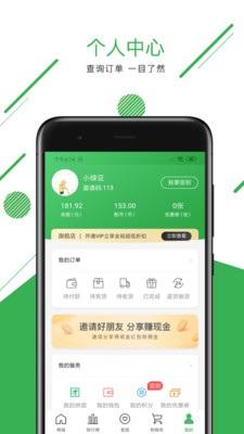 鲸致羊绒截图