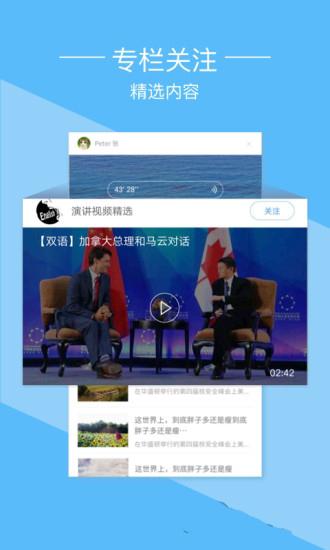 金山快译截图