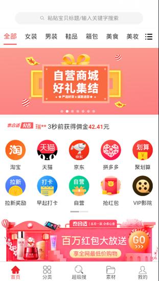 泰合适截图
