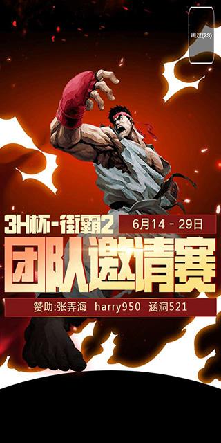 约战竞技场截图