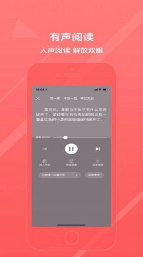 万能阅读器截图