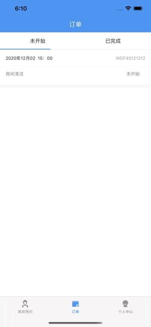 蜗窝酱最新版app截图