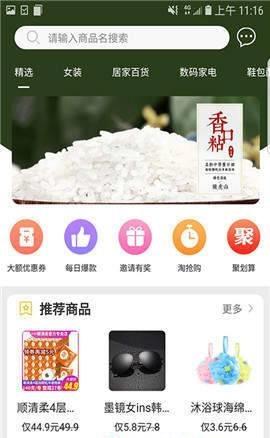 贝多商城截图