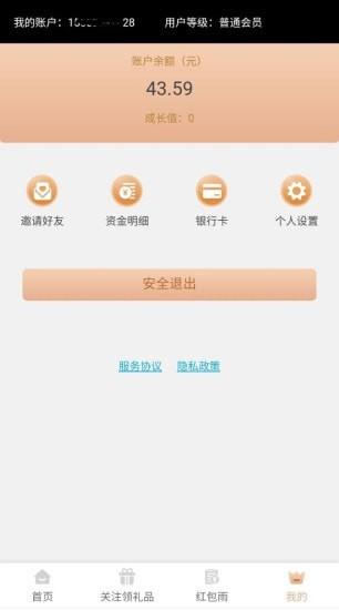 途弘宝截图
