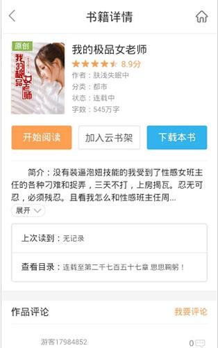 书生阅读器截图