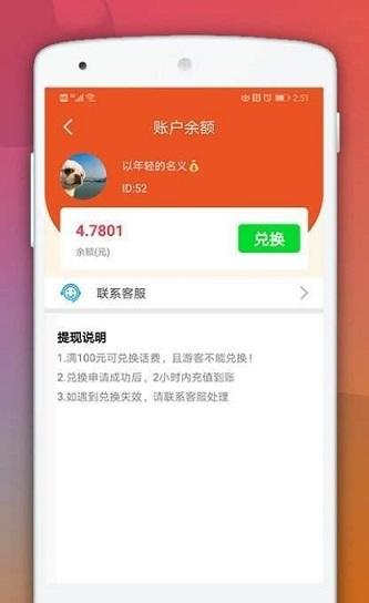 猪猪庄园截图