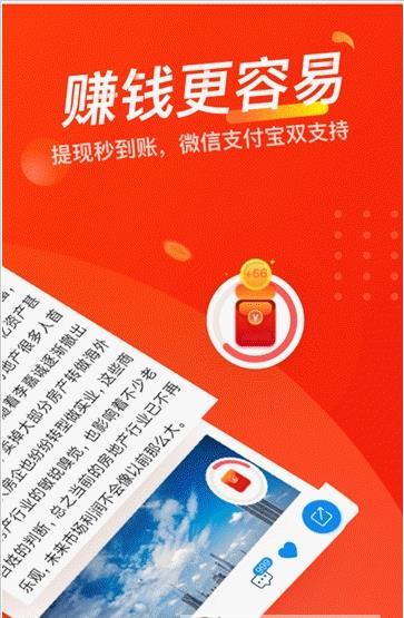 聚有料截图