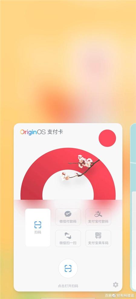 OriginOS新春版截图
