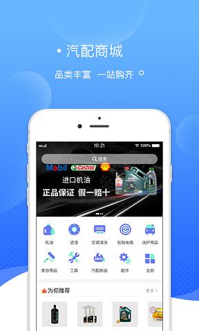 爱车主汽配城截图