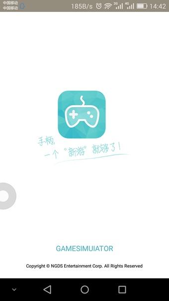 手柄模拟器app截图