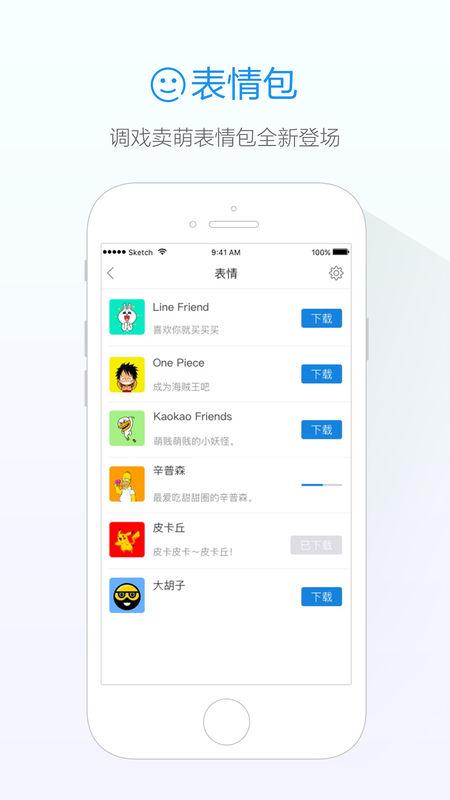 阿里旺旺截图