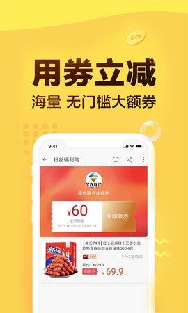 芒果优惠券截图