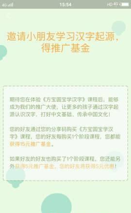 方宝圆宝截图