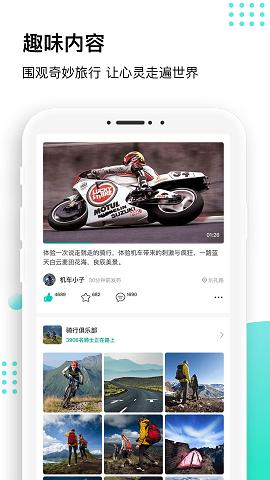 沸腾截图