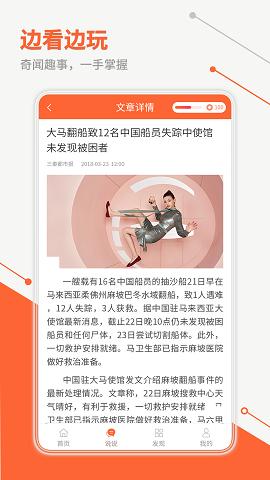 看玩截图