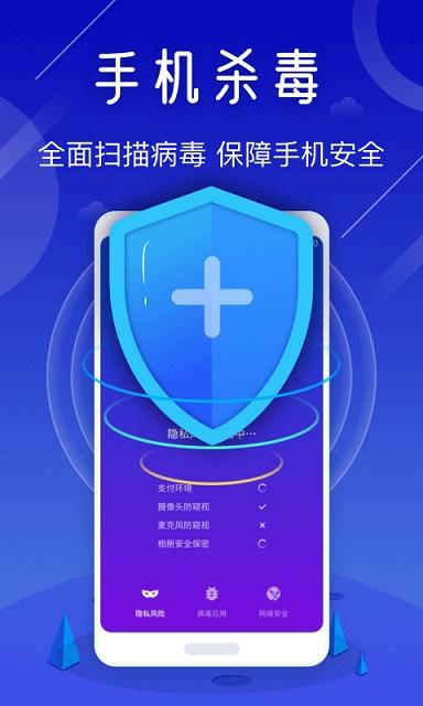 天眼手机清理专家截图