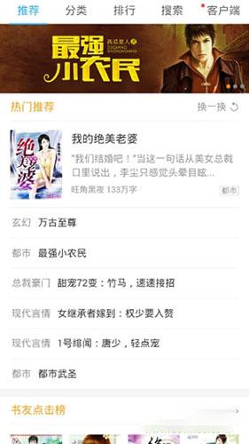 书生阅读器截图
