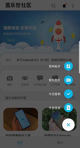 盖乐世社区截图