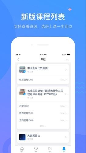 超星阅读器截图