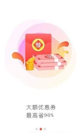 券淘省钱截图