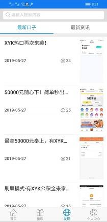 鑫晟之家截图