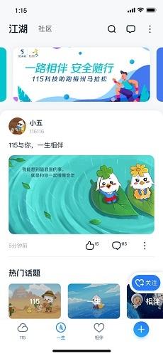 115网盘截图