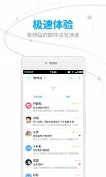 163网易邮箱助手