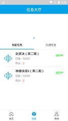 聚游趣截图