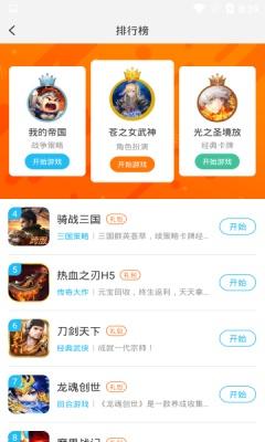 蓝蟹盒子app截图