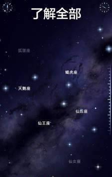 外星探索截图