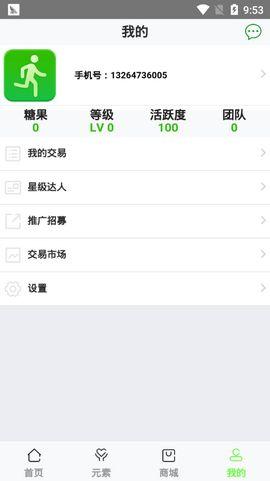 org益步截图