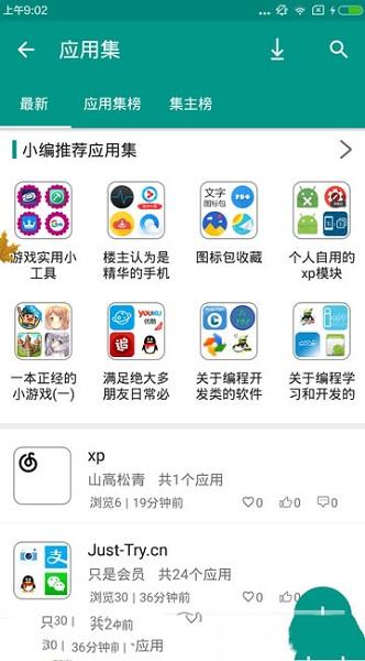 手机乐园2020版截图