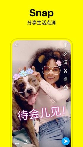 snapchat相机安装包